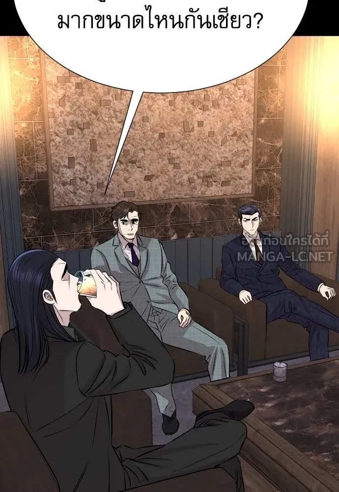 Genius Grandson of the Loan Shark King ตอนที่ 21 153