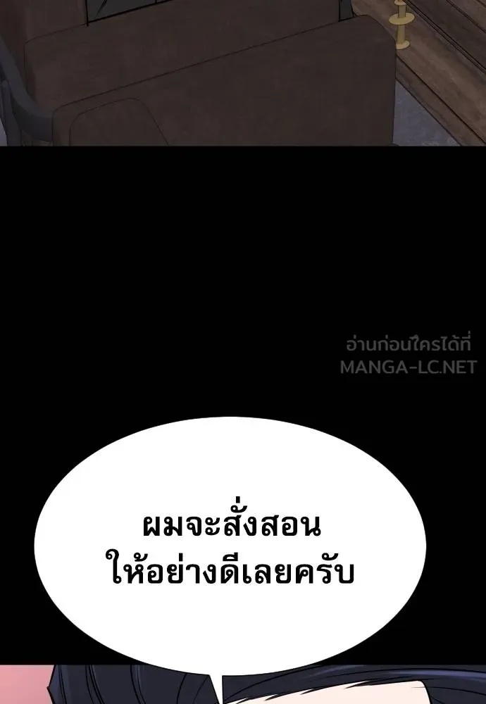 Genius Grandson of the Loan Shark King ตอนที่ 21 154