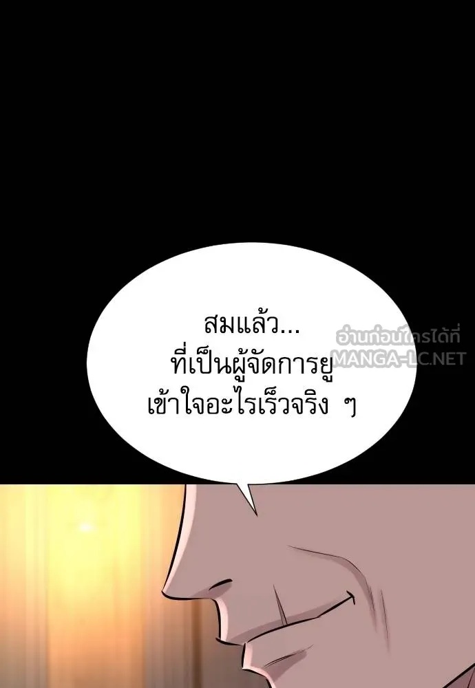 Genius Grandson of the Loan Shark King ตอนที่ 21 156