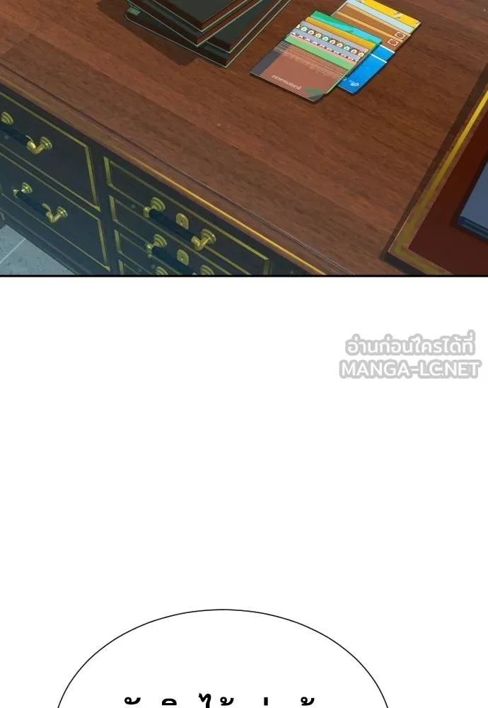 Genius Grandson of the Loan Shark King ตอนที่ 22 2