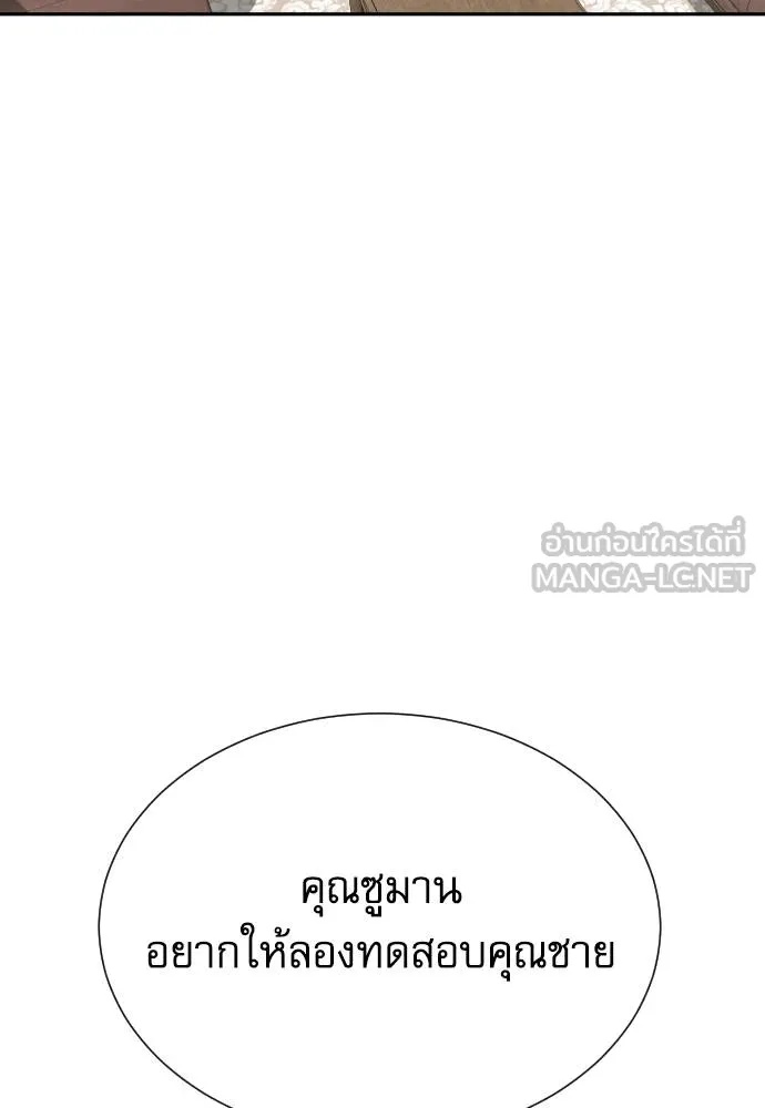 Genius Grandson of the Loan Shark King ตอนที่ 22 4