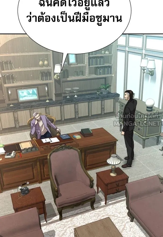 Genius Grandson of the Loan Shark King ตอนที่ 22 3
