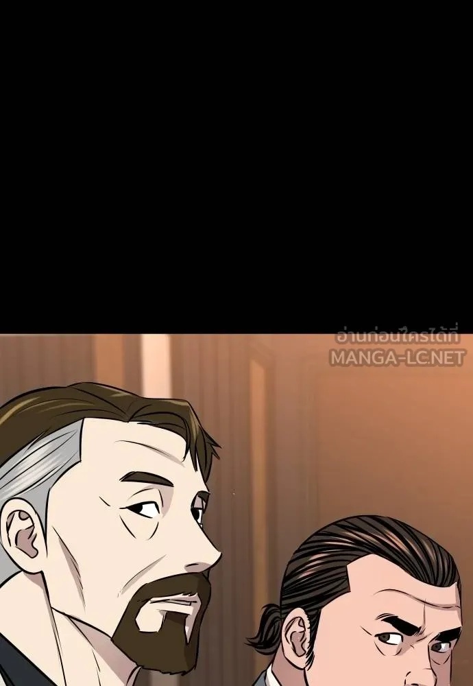 Genius Grandson of the Loan Shark King ตอนที่ 21 160