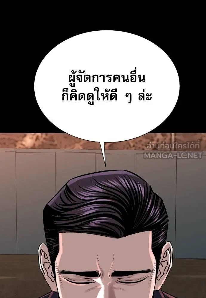 Genius Grandson of the Loan Shark King ตอนที่ 21 158