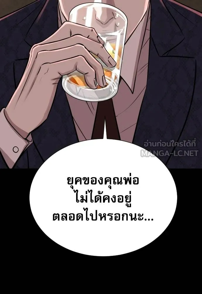 Genius Grandson of the Loan Shark King ตอนที่ 21 159