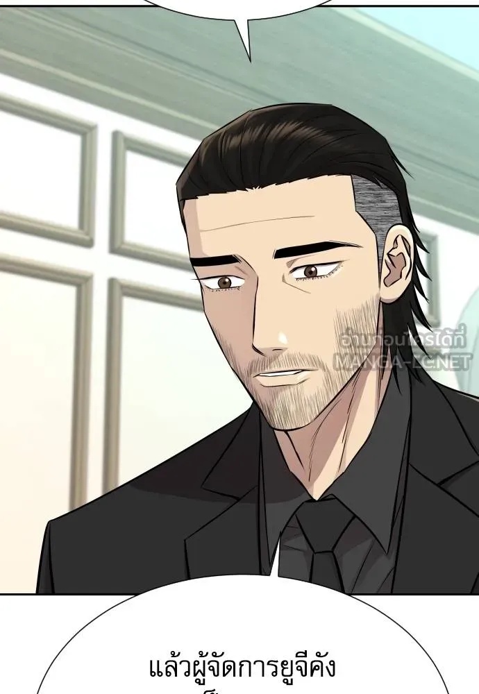 Genius Grandson of the Loan Shark King ตอนที่ 22 5