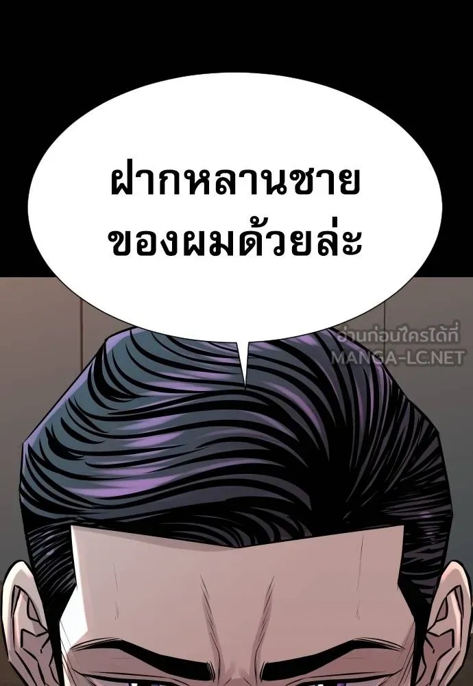 Genius Grandson of the Loan Shark King ตอนที่ 21 163