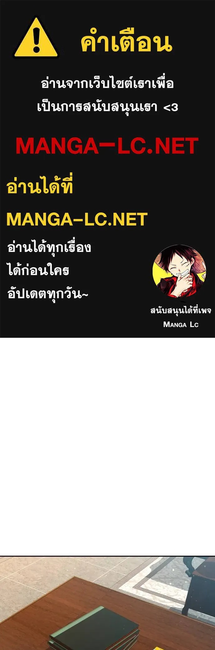 Genius Grandson of the Loan Shark King ตอนที่ 22 1