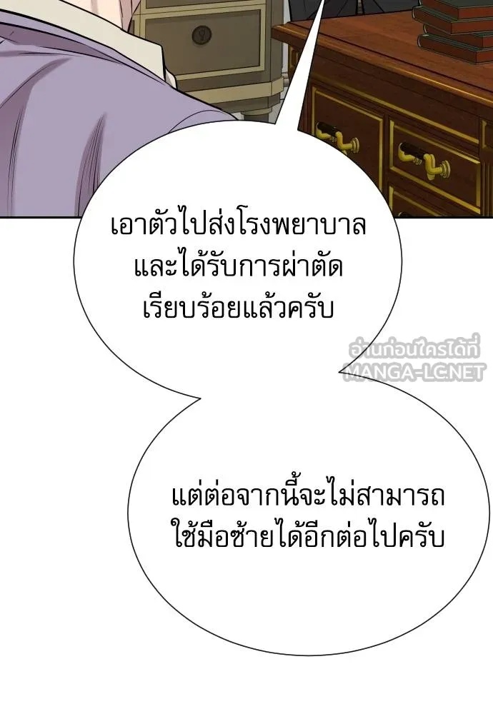 Genius Grandson of the Loan Shark King ตอนที่ 22 8
