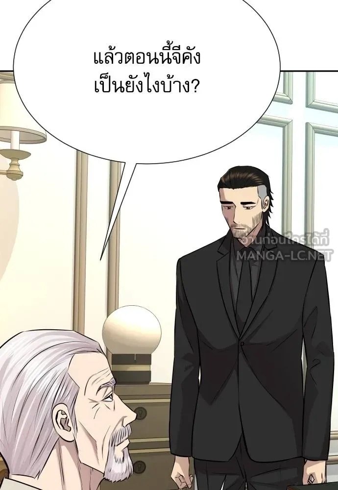 Genius Grandson of the Loan Shark King ตอนที่ 22 7