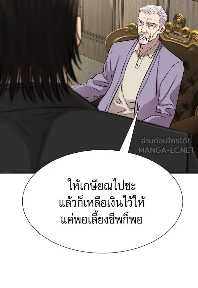 Genius Grandson of the Loan Shark King ตอนที่ 22 10