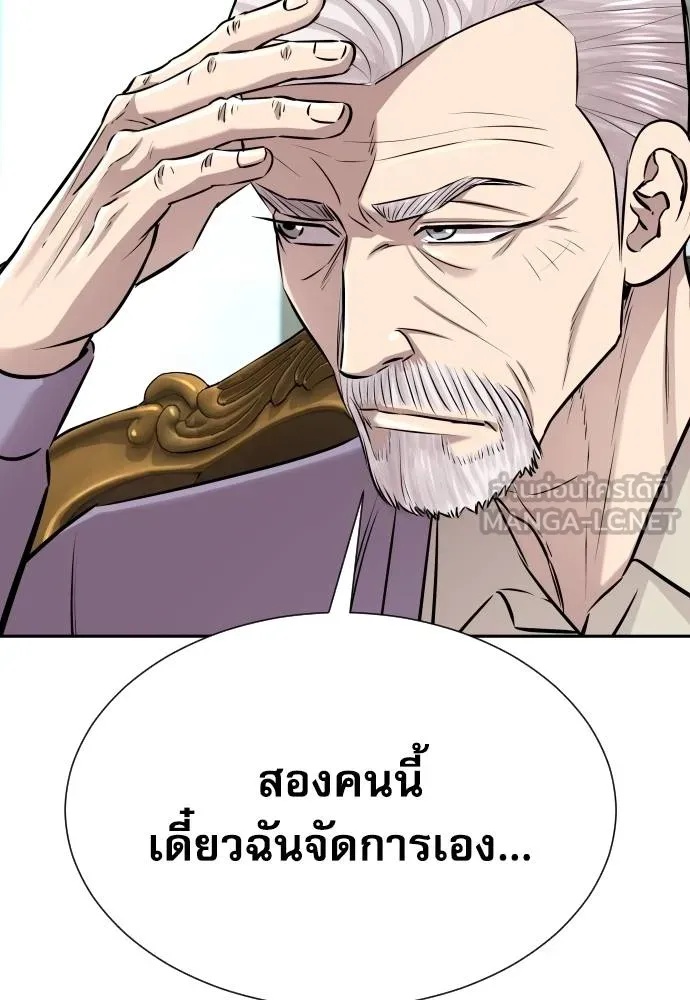 Genius Grandson of the Loan Shark King ตอนที่ 22 14