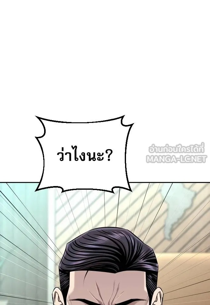 Genius Grandson of the Loan Shark King ตอนที่ 22 16