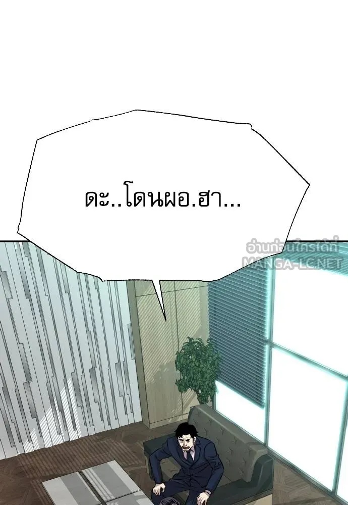 Genius Grandson of the Loan Shark King ตอนที่ 22 18