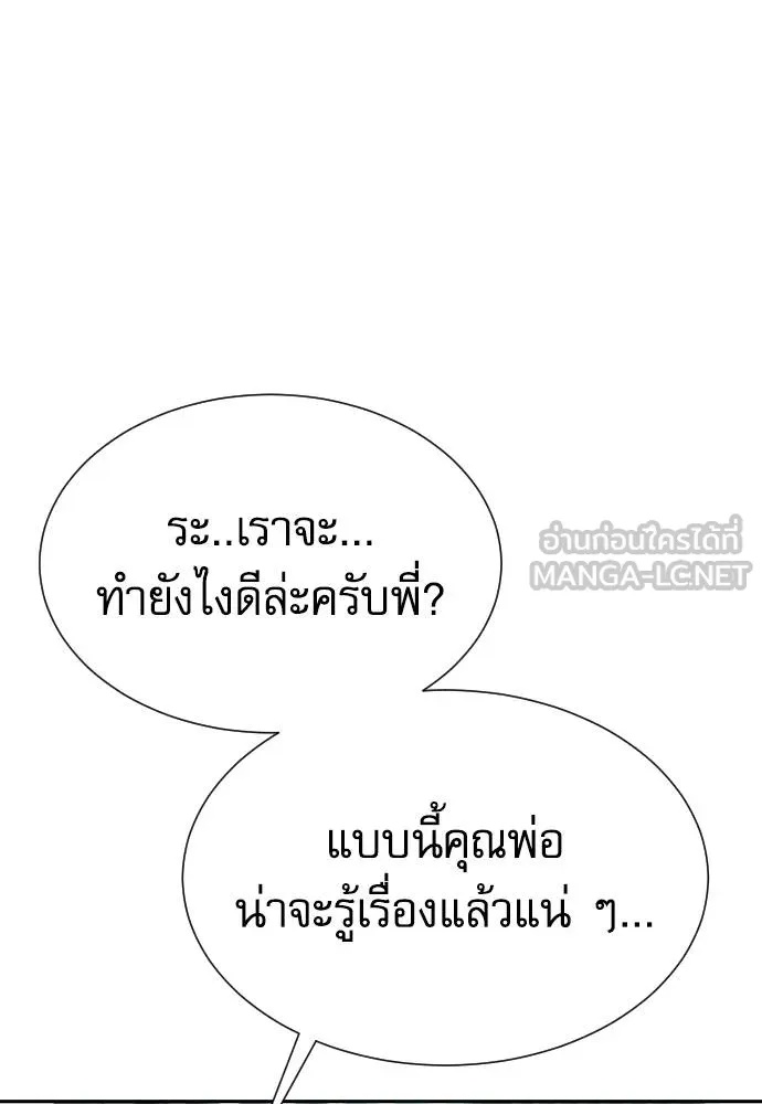 Genius Grandson of the Loan Shark King ตอนที่ 22 20
