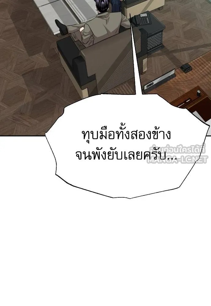 Genius Grandson of the Loan Shark King ตอนที่ 22 19