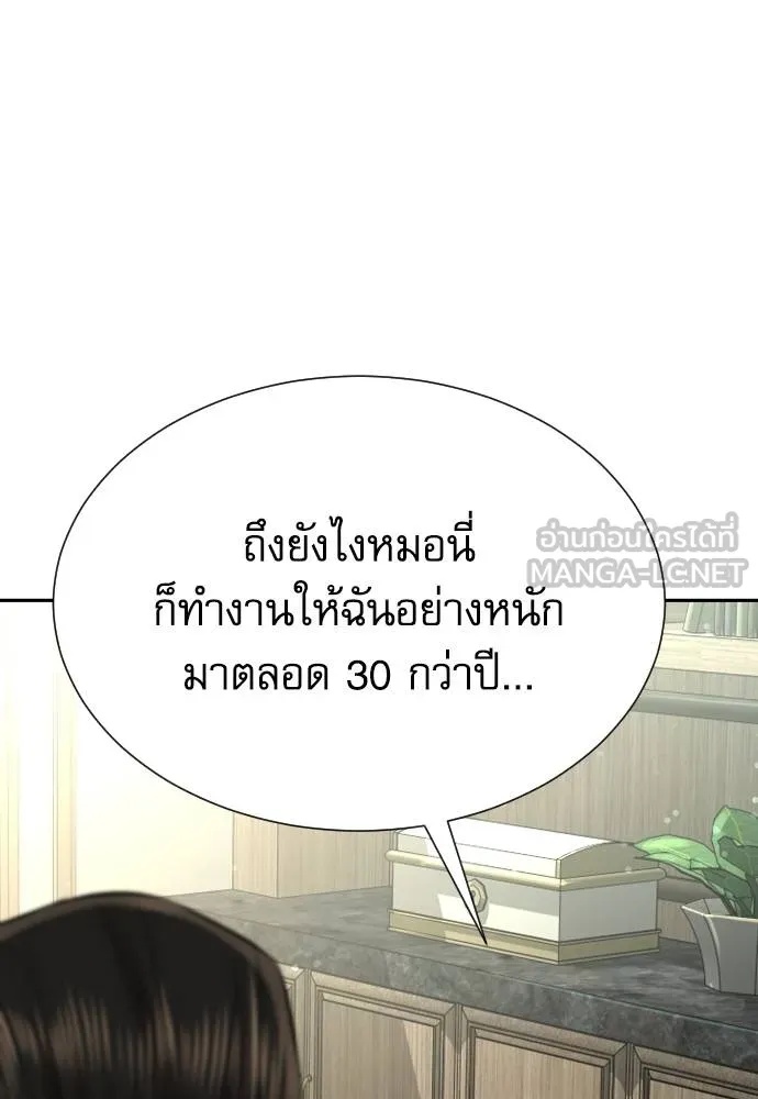 Genius Grandson of the Loan Shark King ตอนที่ 22 9