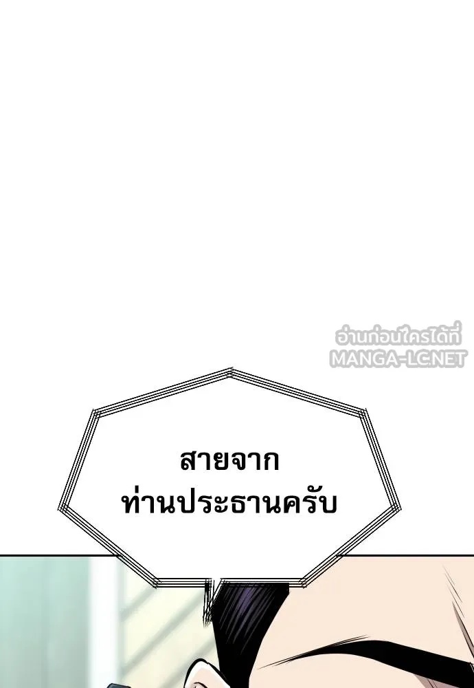 Genius Grandson of the Loan Shark King ตอนที่ 22 26