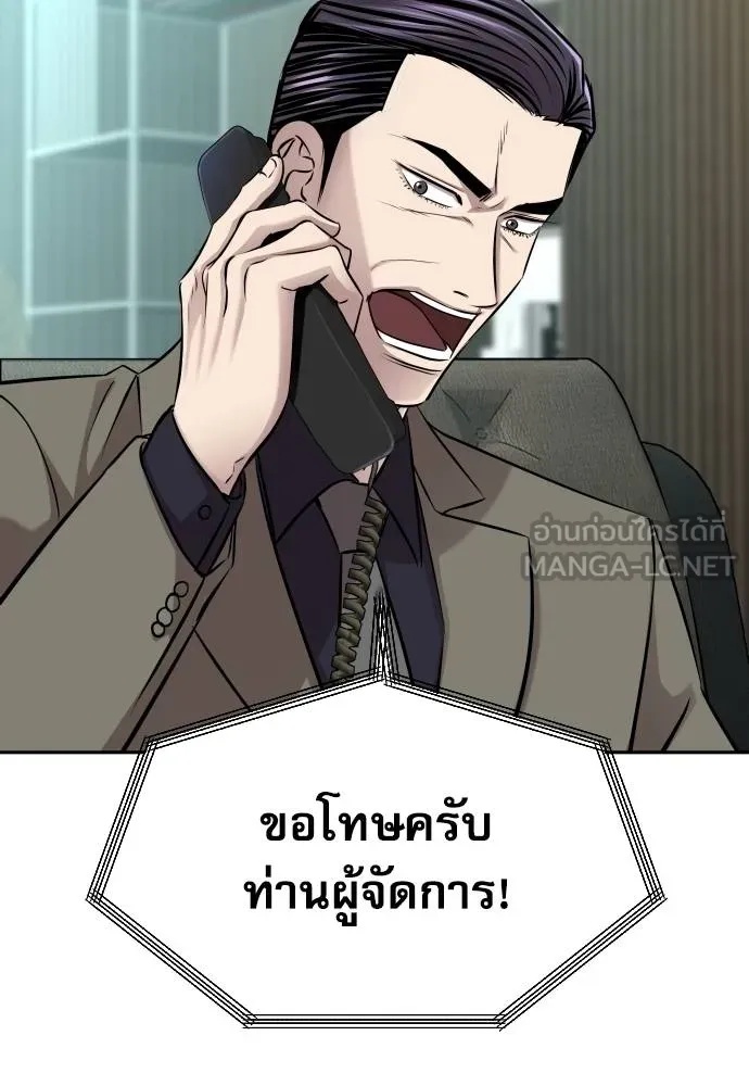 Genius Grandson of the Loan Shark King ตอนที่ 22 25