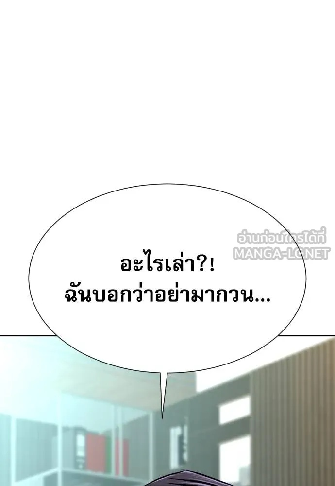 Genius Grandson of the Loan Shark King ตอนที่ 22 24