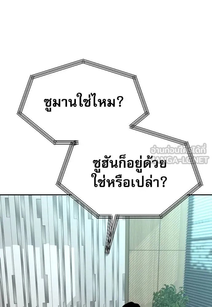Genius Grandson of the Loan Shark King ตอนที่ 22 28