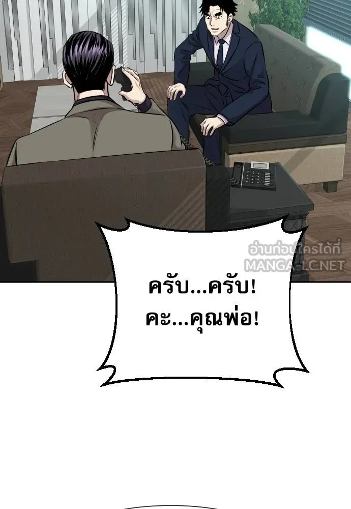 Genius Grandson of the Loan Shark King ตอนที่ 22 29