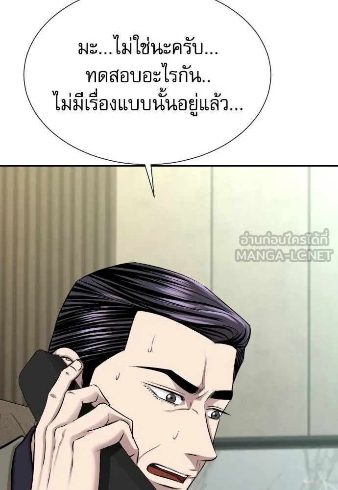 Genius Grandson of the Loan Shark King ตอนที่ 22 32