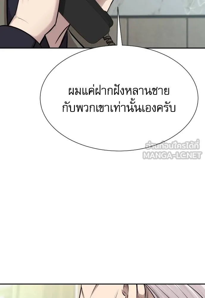 Genius Grandson of the Loan Shark King ตอนที่ 22 33