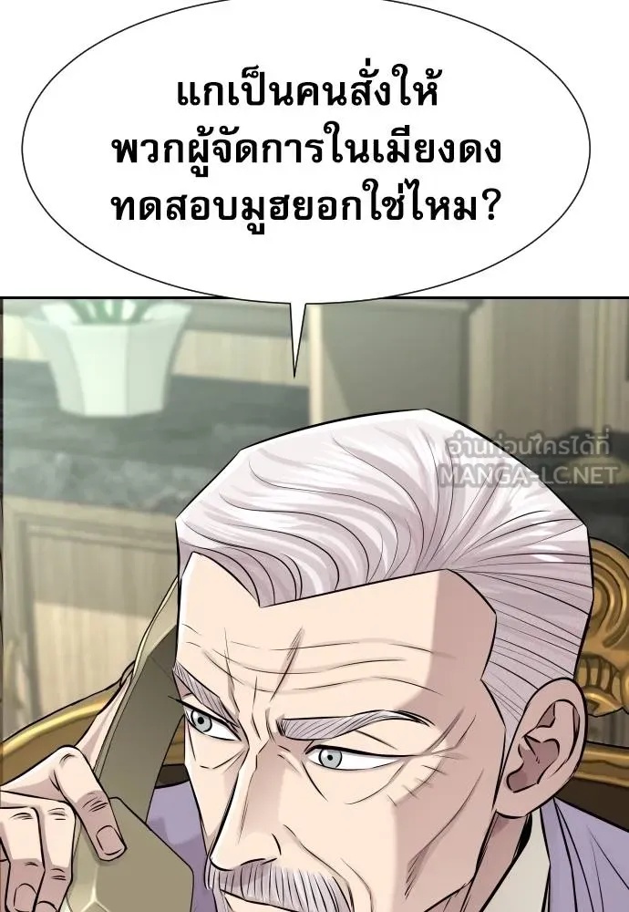Genius Grandson of the Loan Shark King ตอนที่ 22 30