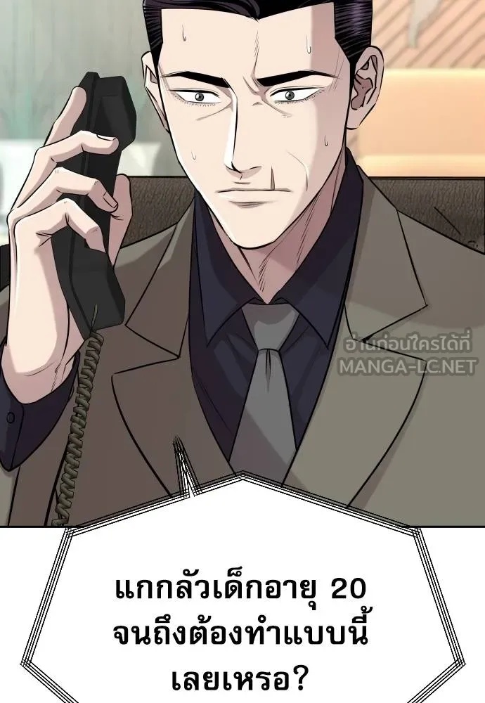 Genius Grandson of the Loan Shark King ตอนที่ 22 36