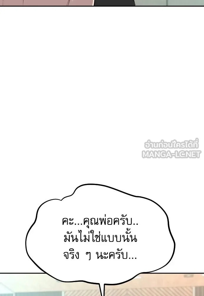 Genius Grandson of the Loan Shark King ตอนที่ 22 39