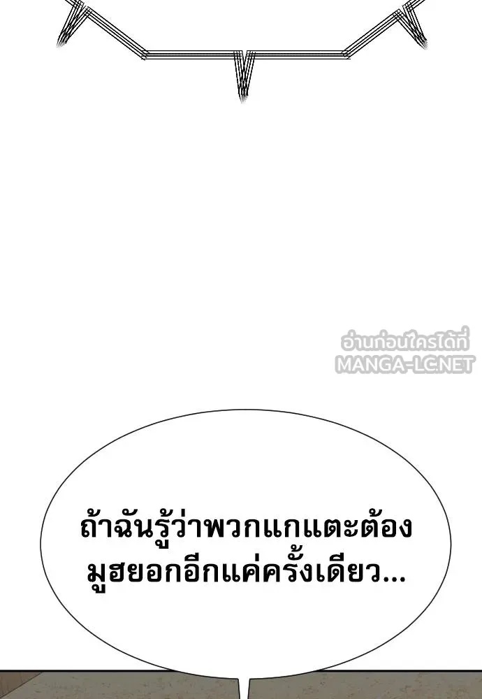 Genius Grandson of the Loan Shark King ตอนที่ 22 41