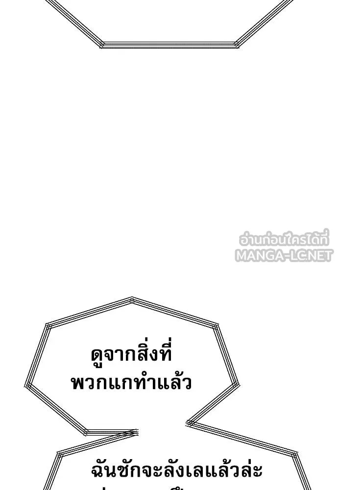 Genius Grandson of the Loan Shark King ตอนที่ 22 37
