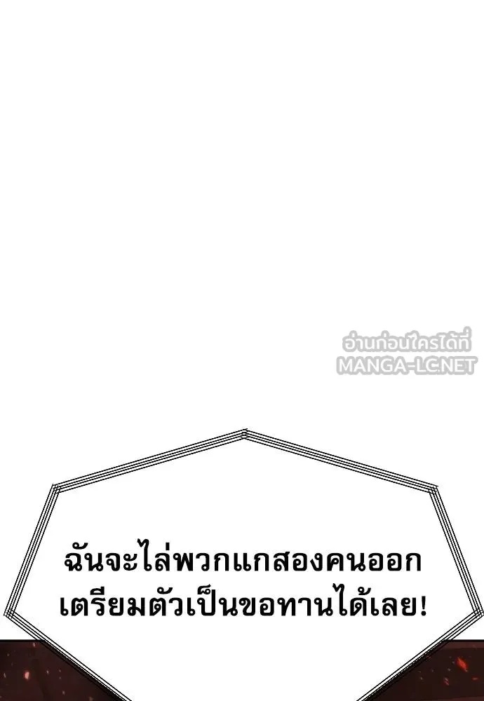 Genius Grandson of the Loan Shark King ตอนที่ 22 43