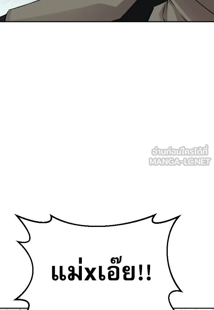 Genius Grandson of the Loan Shark King ตอนที่ 22 49