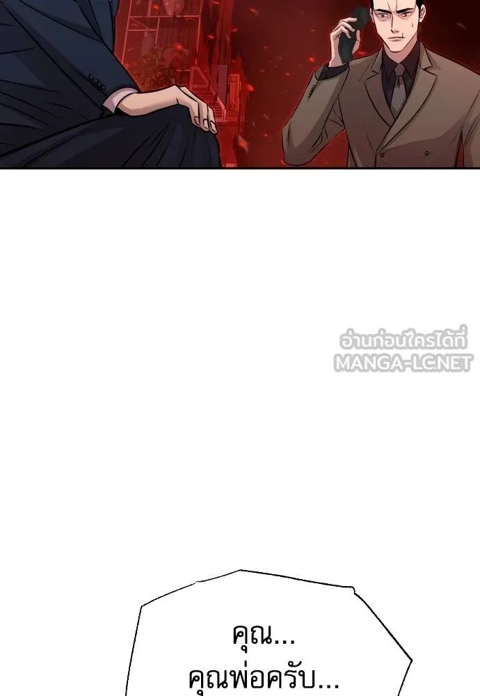 Genius Grandson of the Loan Shark King ตอนที่ 22 45