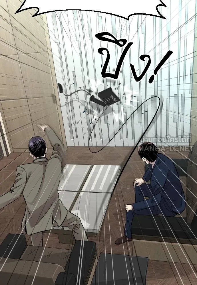 Genius Grandson of the Loan Shark King ตอนที่ 22 50