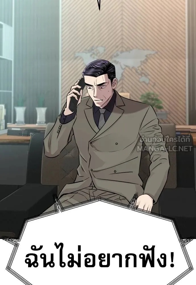 Genius Grandson of the Loan Shark King ตอนที่ 22 40