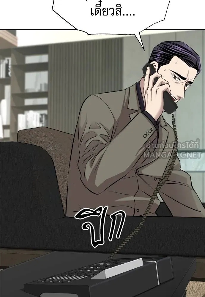 Genius Grandson of the Loan Shark King ตอนที่ 22 46