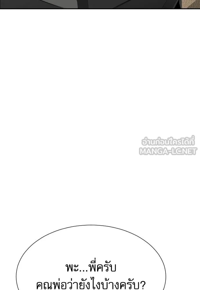 Genius Grandson of the Loan Shark King ตอนที่ 22 47