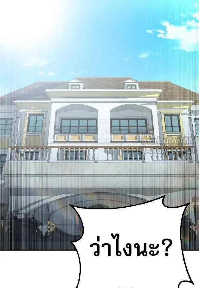Genius Grandson of the Loan Shark King ตอนที่ 22 57