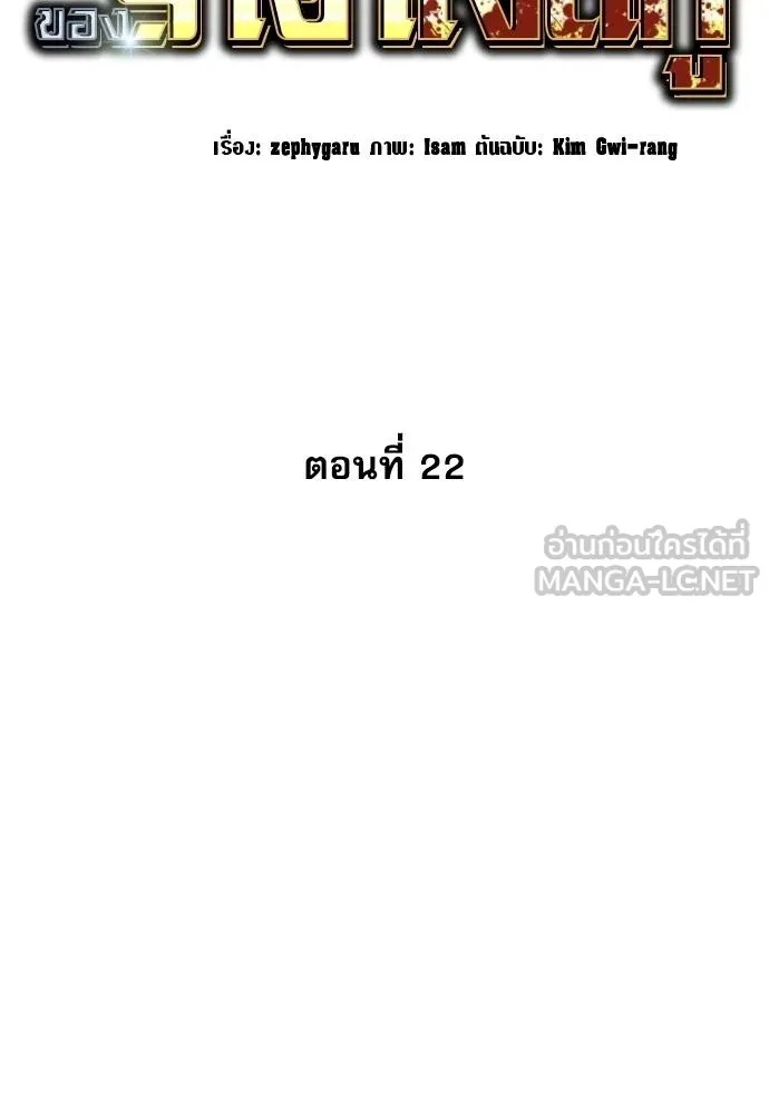 Genius Grandson of the Loan Shark King ตอนที่ 22 55