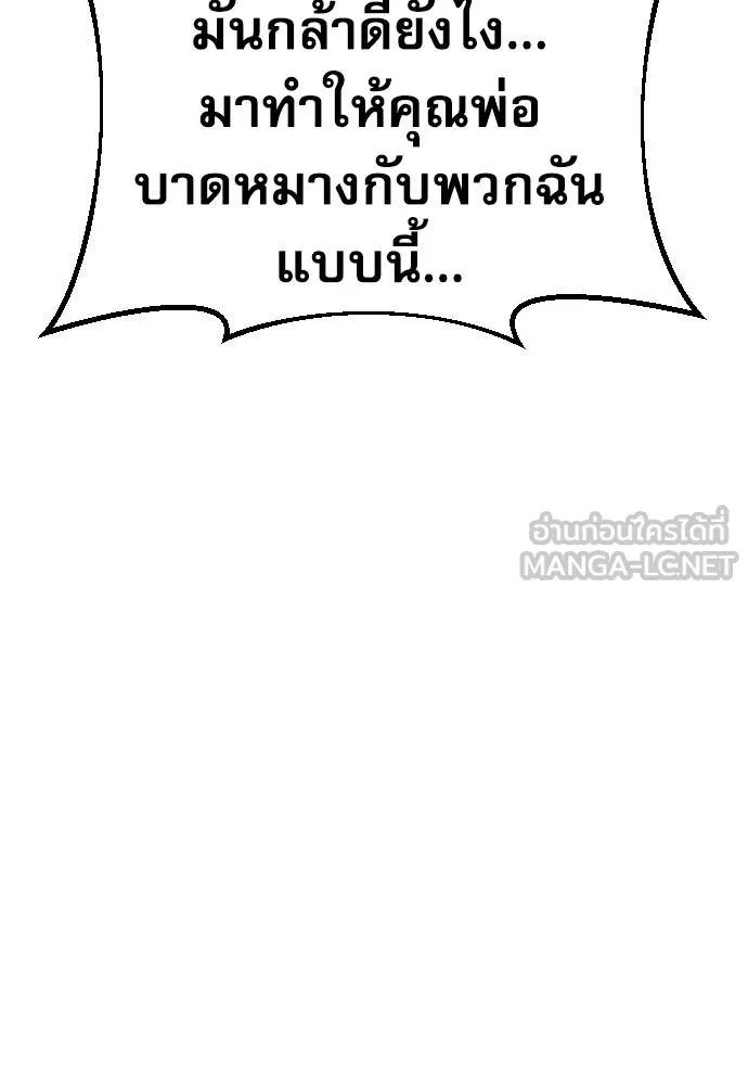 Genius Grandson of the Loan Shark King ตอนที่ 22 53