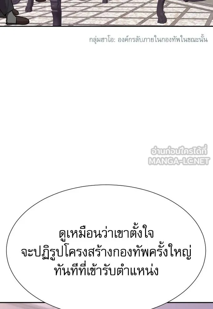 Genius Grandson of the Loan Shark King ตอนที่ 22 60