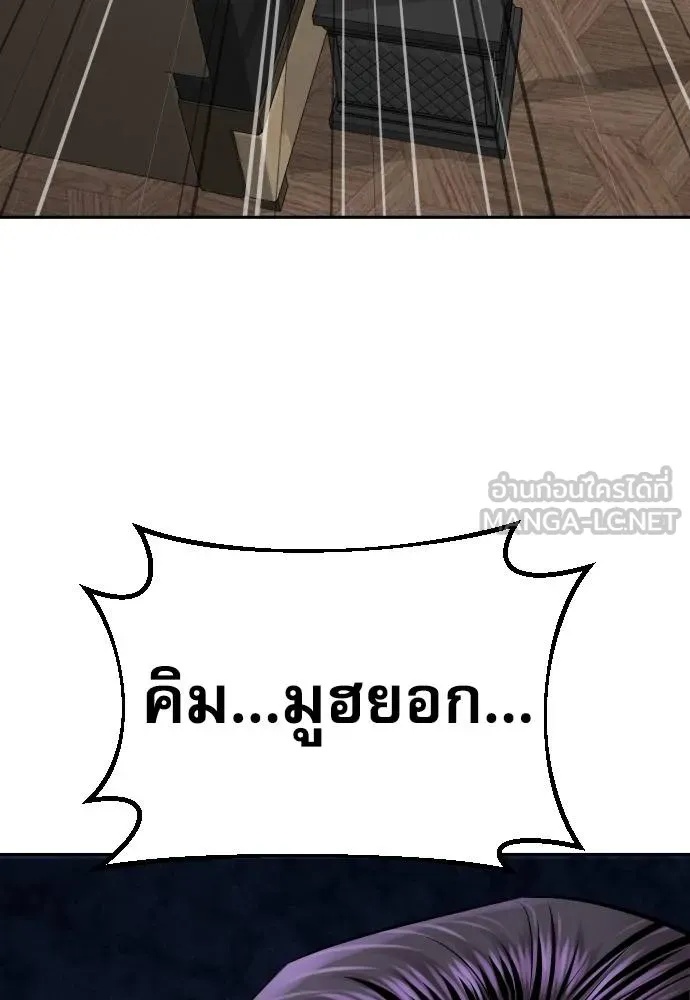 Genius Grandson of the Loan Shark King ตอนที่ 22 51