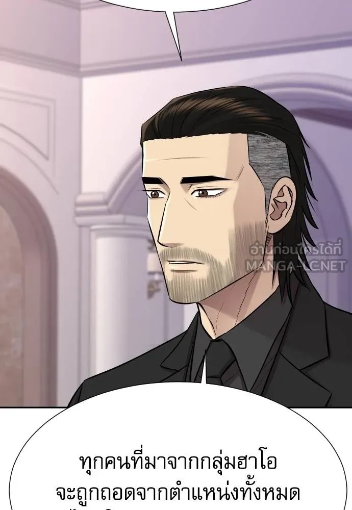 Genius Grandson of the Loan Shark King ตอนที่ 22 61