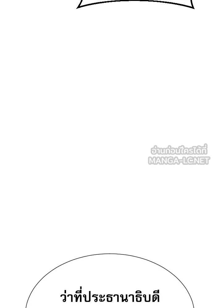 Genius Grandson of the Loan Shark King ตอนที่ 22 58