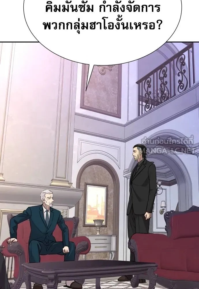 Genius Grandson of the Loan Shark King ตอนที่ 22 59