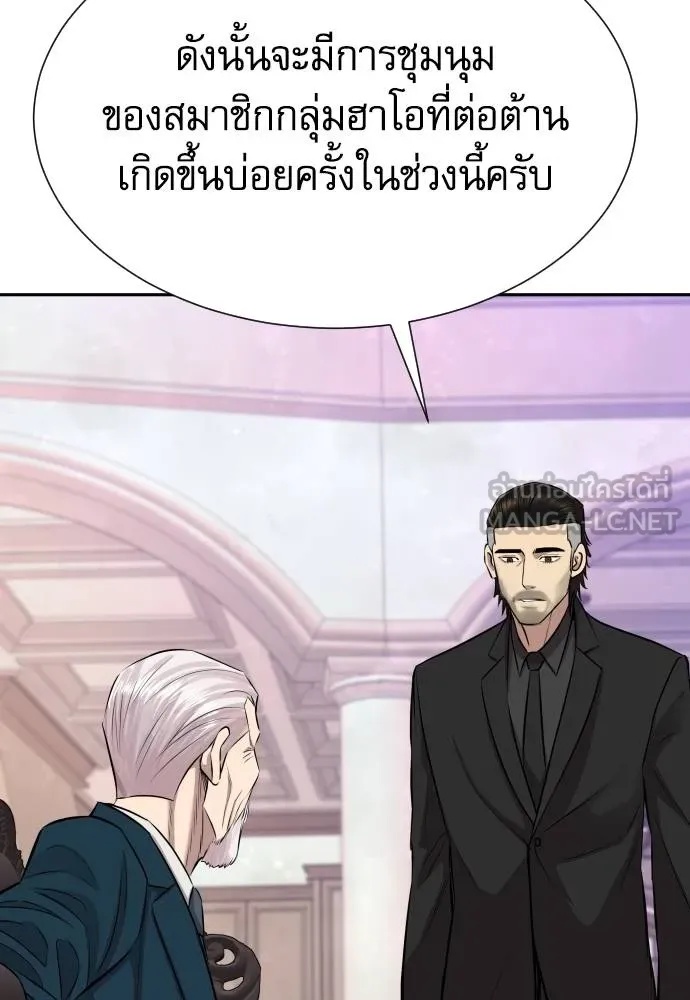 Genius Grandson of the Loan Shark King ตอนที่ 22 63
