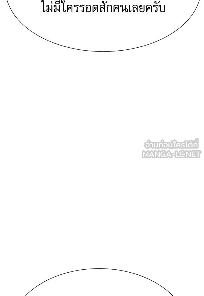 Genius Grandson of the Loan Shark King ตอนที่ 22 62